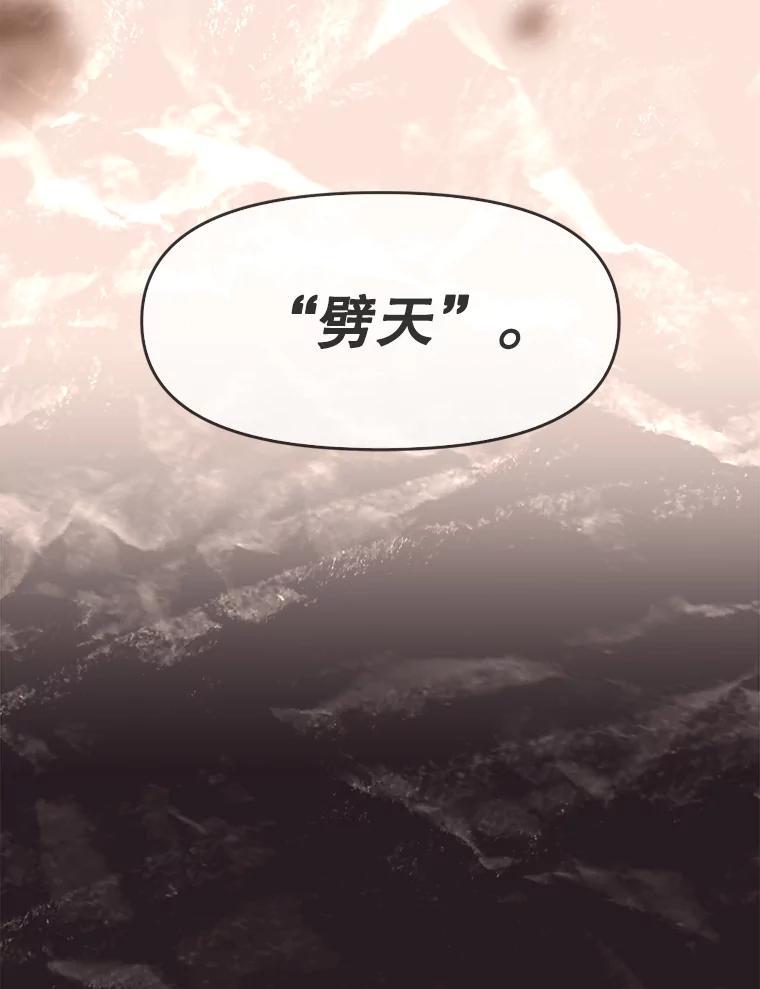 《重生为剑之达人》33.魔人化 第240页