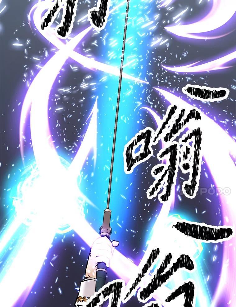 《重生为剑之达人》33.魔人化 第248页