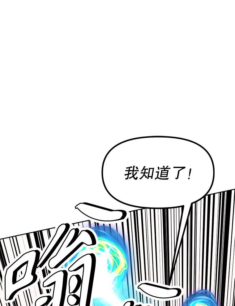 《重生为剑之达人》33.魔人化 第154页