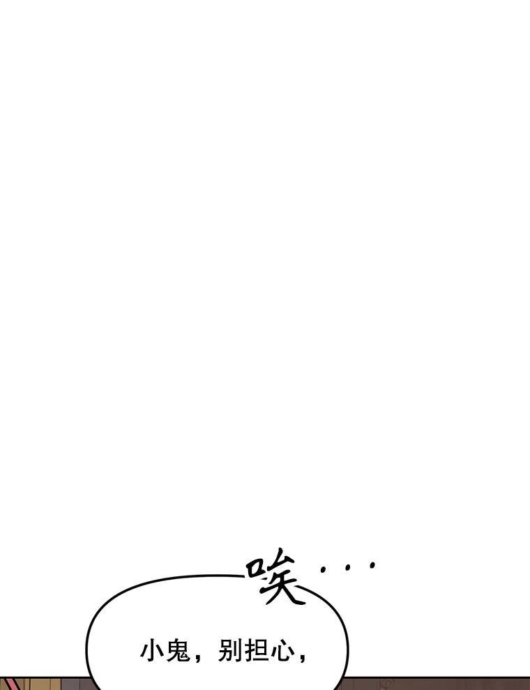 《重生为剑之达人》33.魔人化 第112页