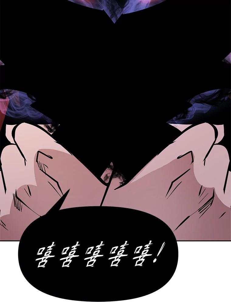 《重生为剑之达人》33.魔人化 第98页