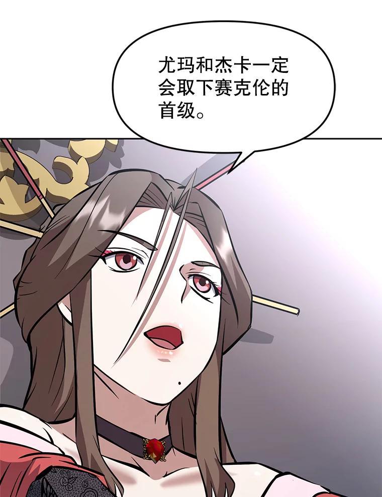 《重生为剑之达人》33.魔人化 第115页
