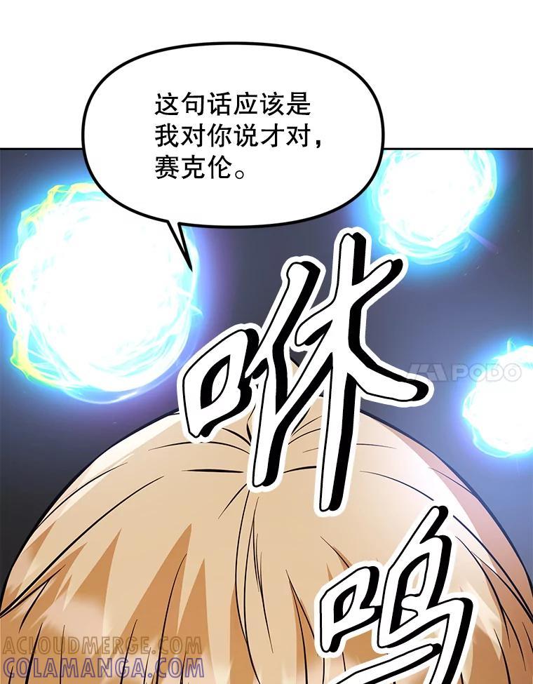 《重生为剑之达人》33.魔人化 第225页