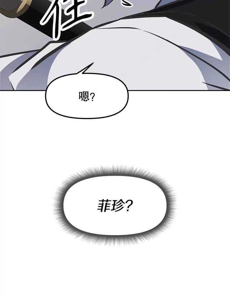 《重生为剑之达人》33.魔人化 第135页
