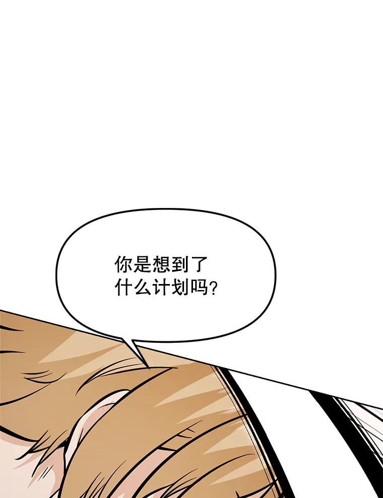 《重生为剑之达人》33.魔人化 第151页