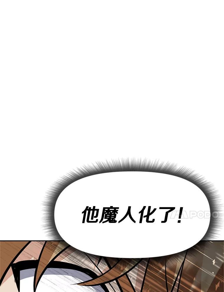 《重生为剑之达人》33.魔人化 第83页