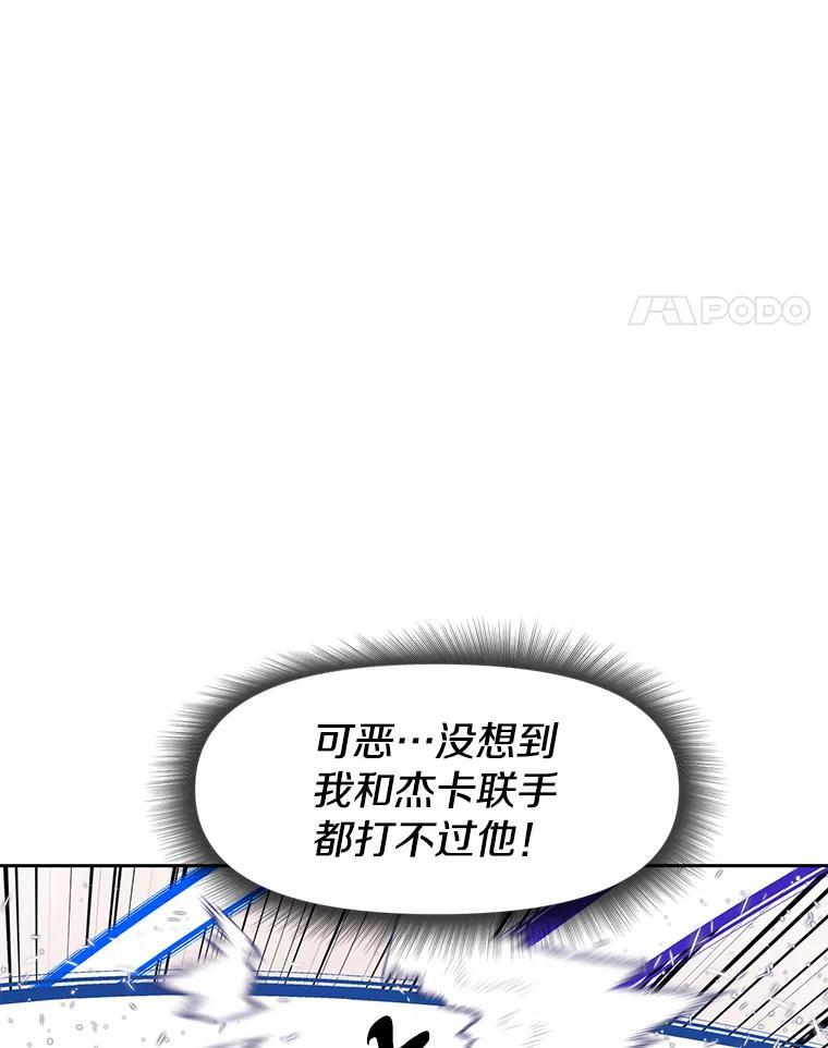 《重生为剑之达人》33.魔人化 第123页