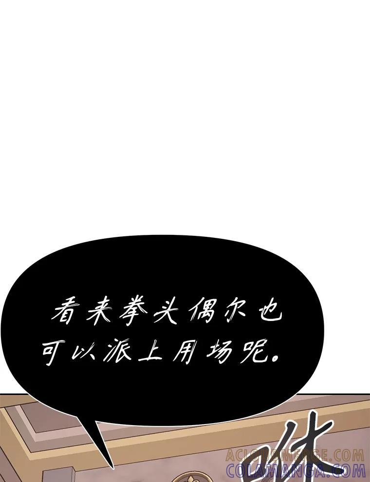 《重生为剑之达人》33.魔人化 第213页
