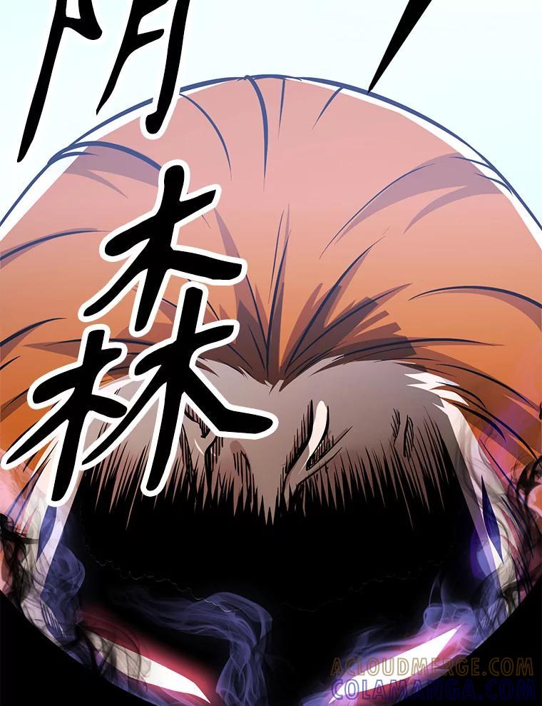《重生为剑之达人》33.魔人化 第97页