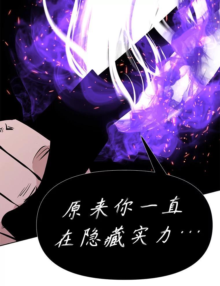 《重生为剑之达人》33.魔人化 第167页