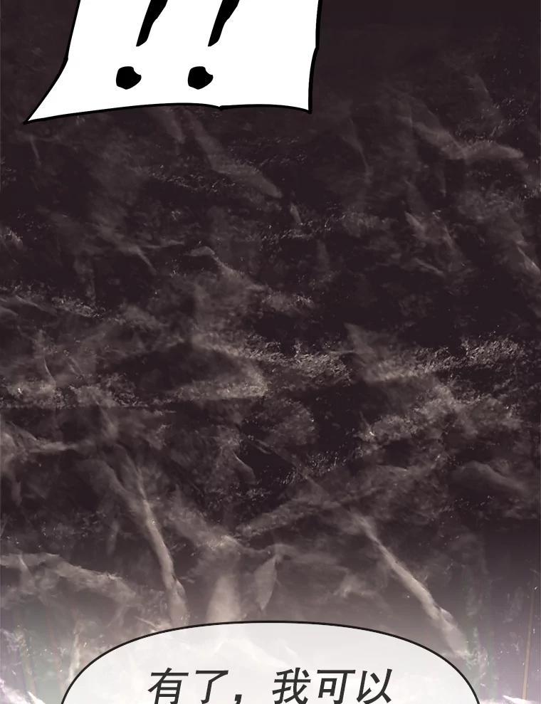 《重生为剑之达人》33.魔人化 第234页