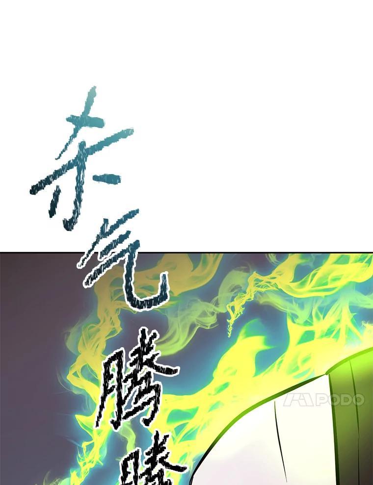 《重生为剑之达人》33.魔人化 第172页