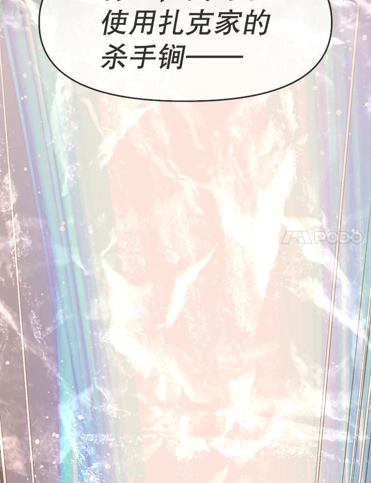《重生为剑之达人》33.魔人化 第235页