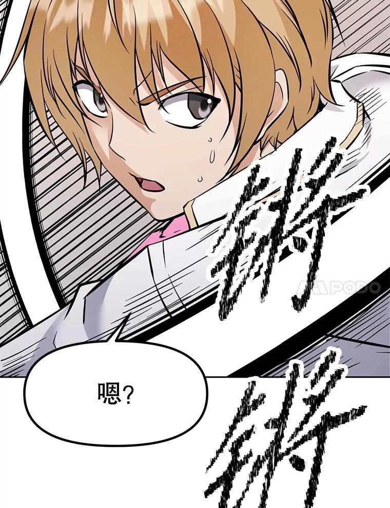 《重生为剑之达人》33.魔人化 第146页