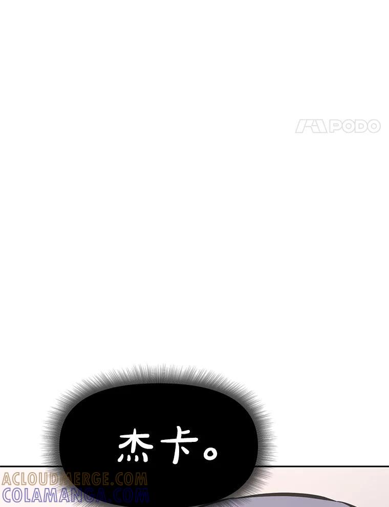 《重生为剑之达人》33.魔人化 第133页