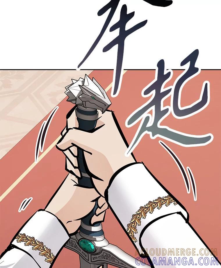《重生为剑之达人》33.魔人化 第61页