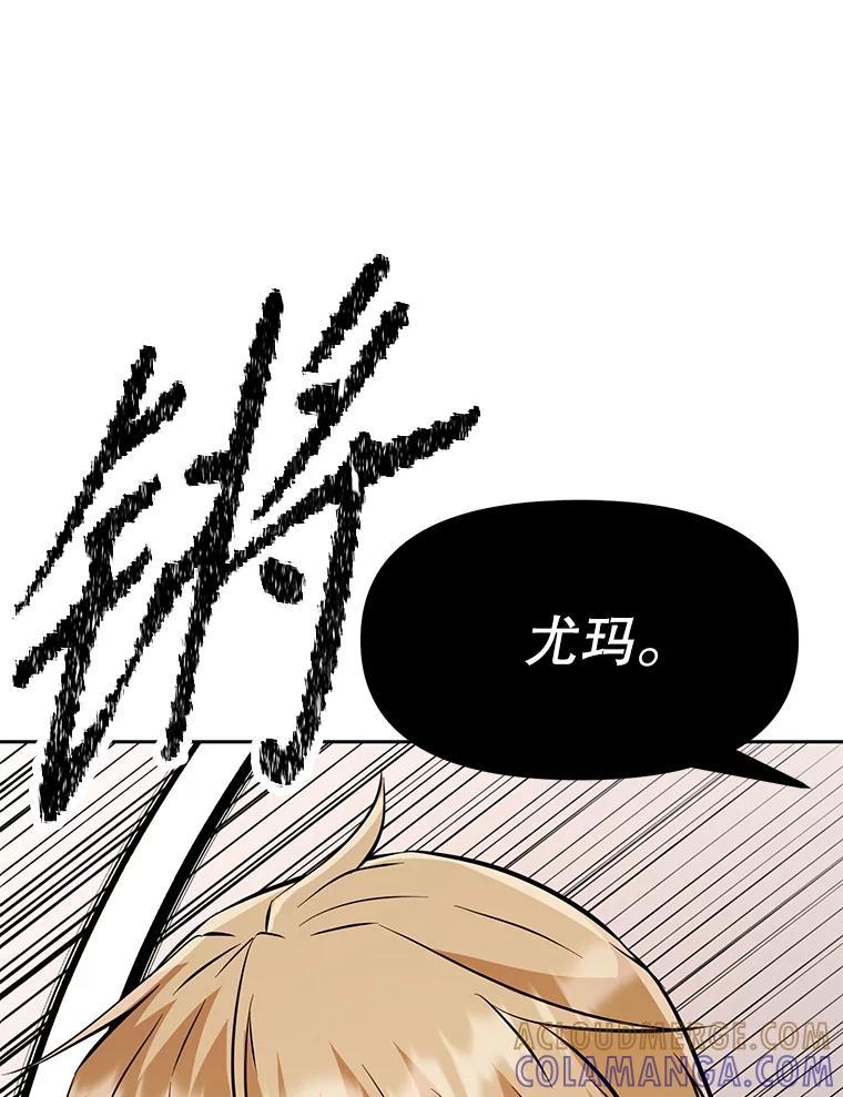 《重生为剑之达人》33.魔人化 第145页