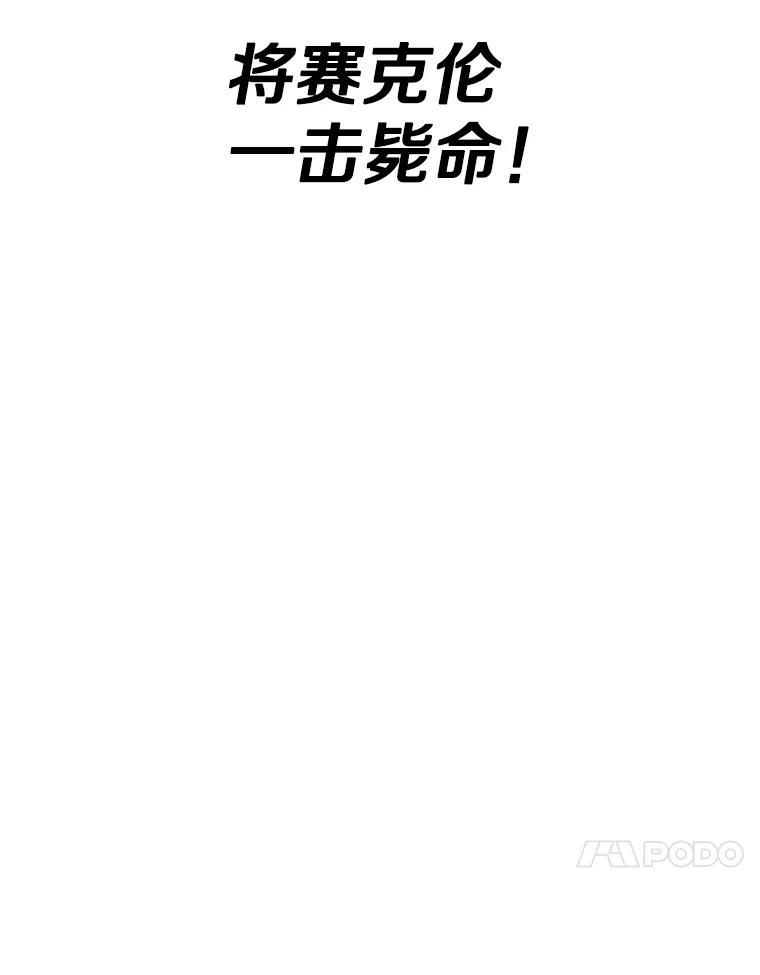 《重生为剑之达人》33.魔人化 第228页