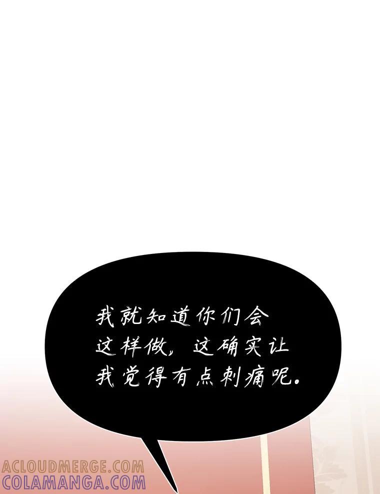 《重生为剑之达人》33.魔人化 第193页