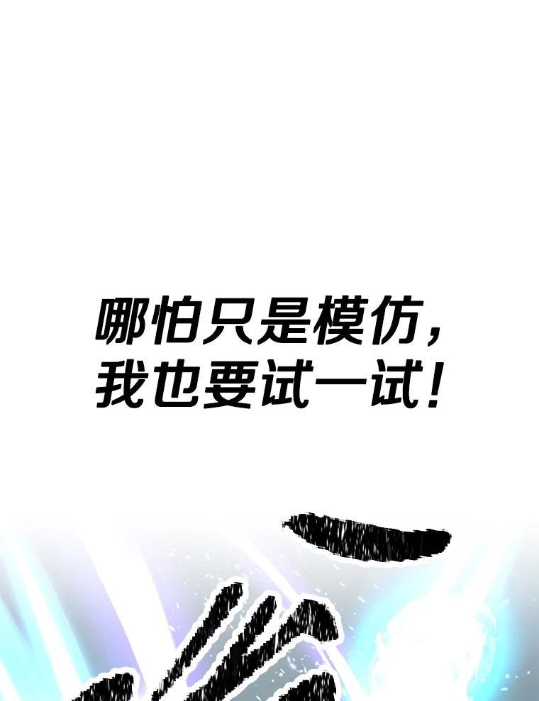 《重生为剑之达人》33.魔人化 第246页