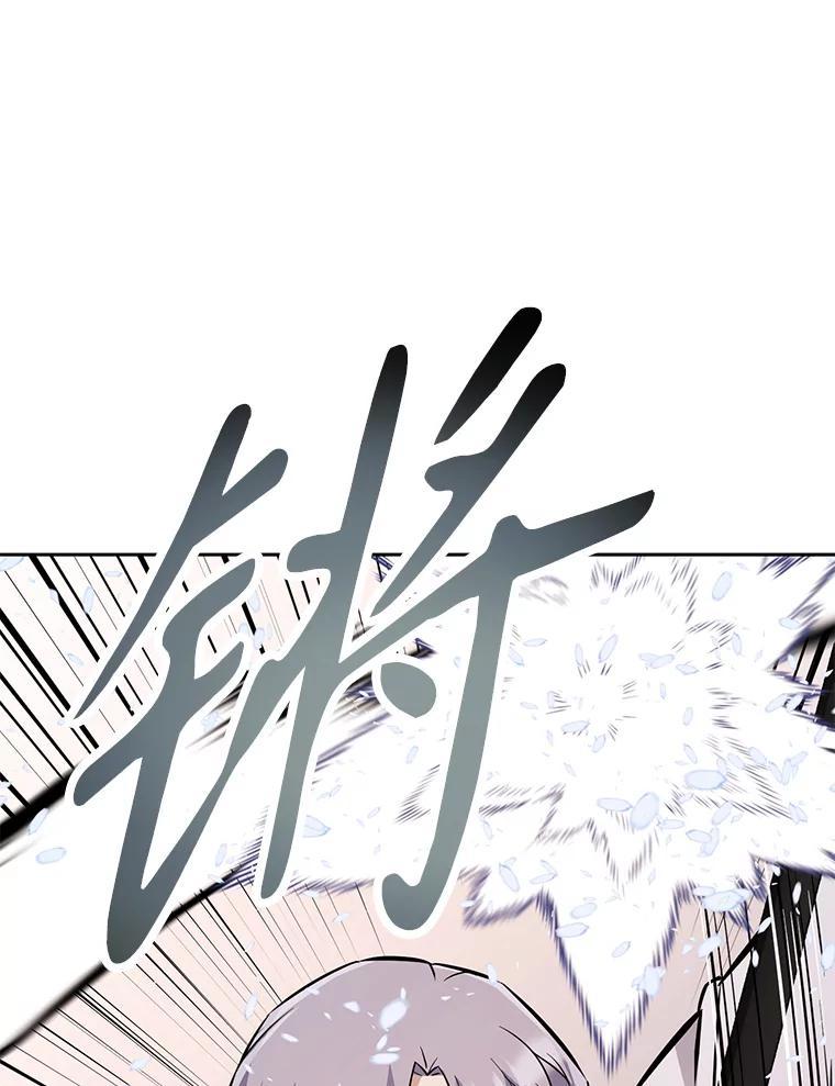 《重生为剑之达人》33.魔人化 第130页