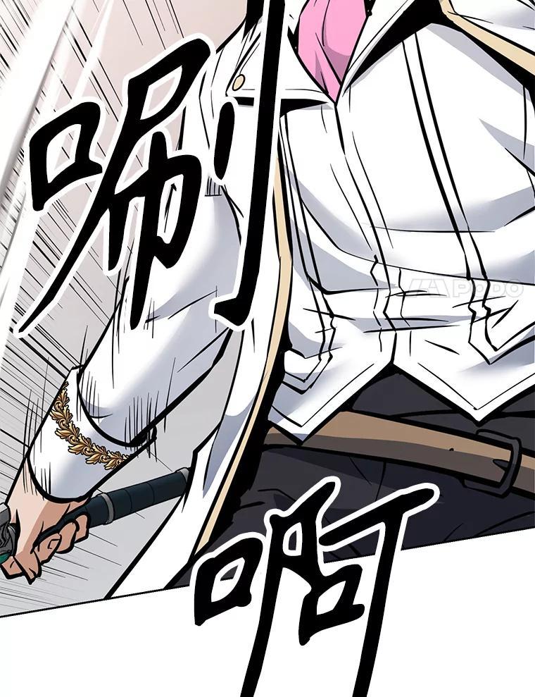 《重生为剑之达人》33.魔人化 第156页
