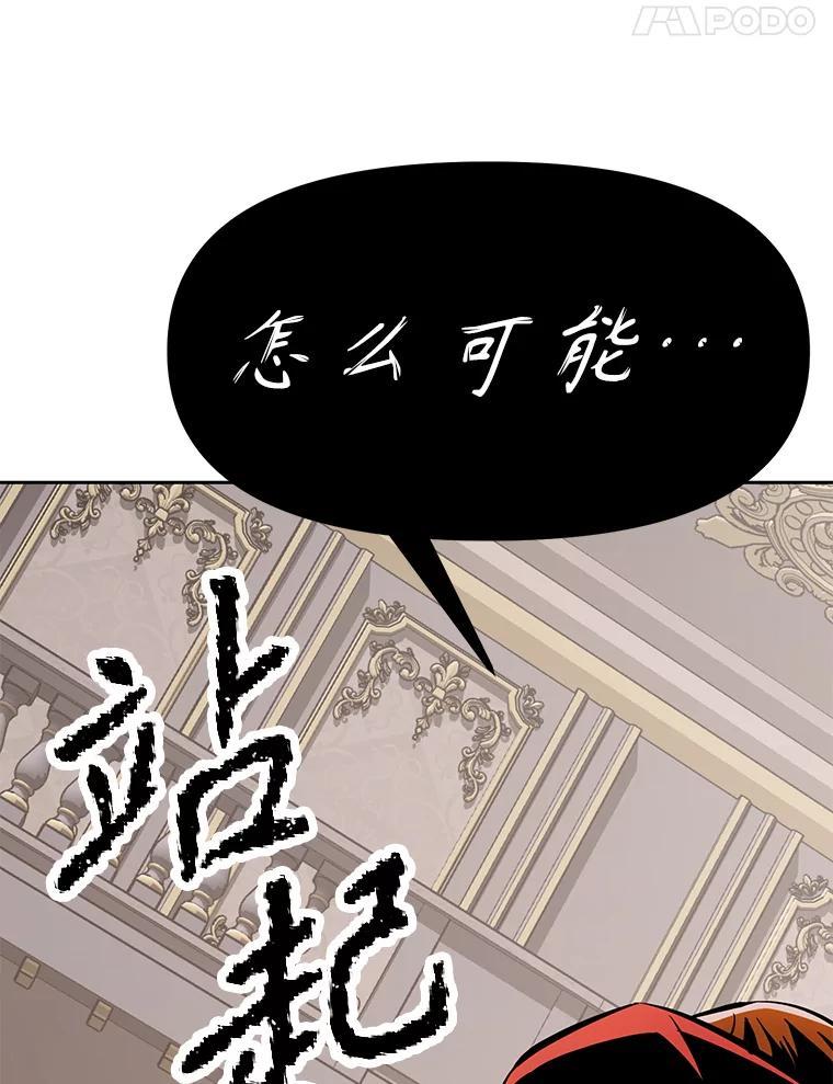 《重生为剑之达人》33.魔人化 第87页