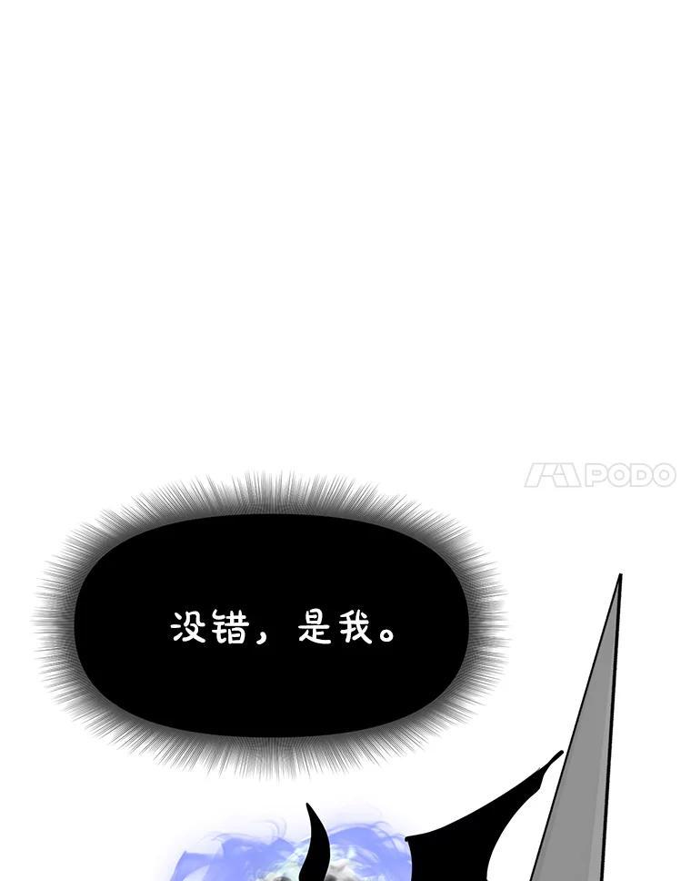 《重生为剑之达人》33.魔人化 第136页