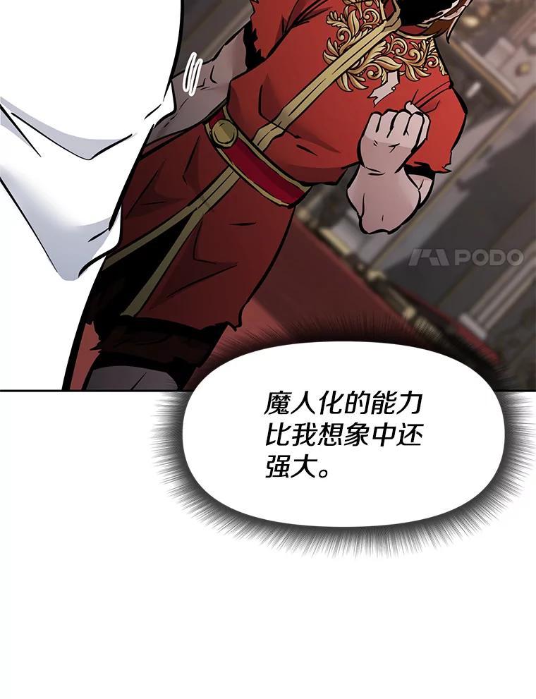 《重生为剑之达人》33.魔人化 第212页