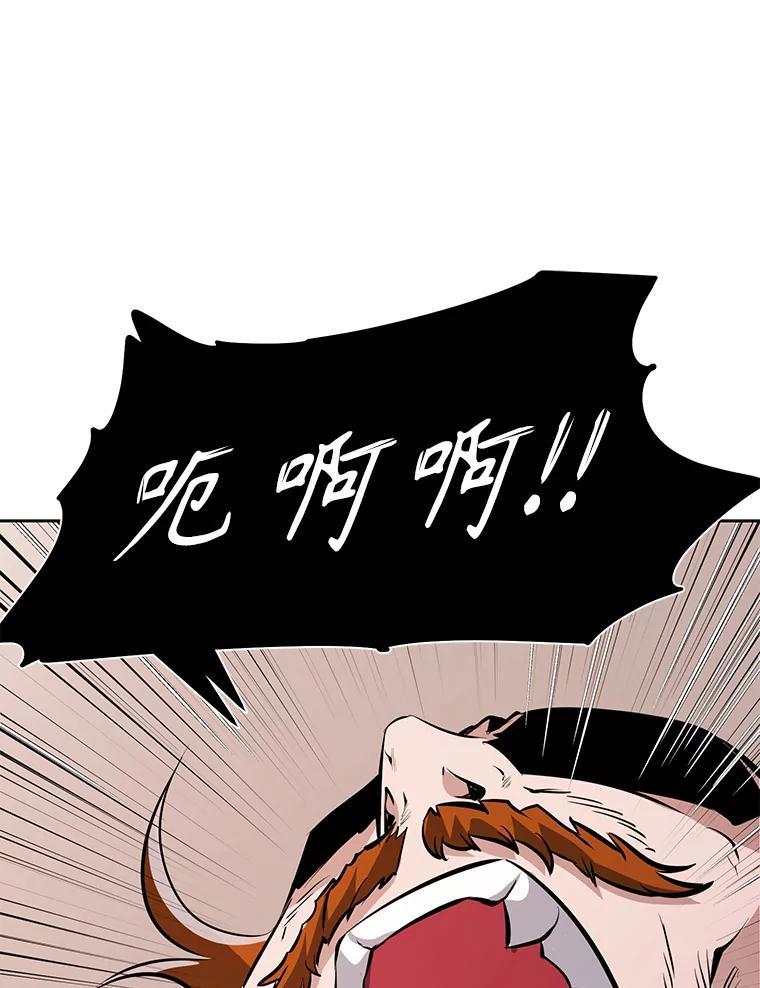 《重生为剑之达人》33.魔人化 第190页