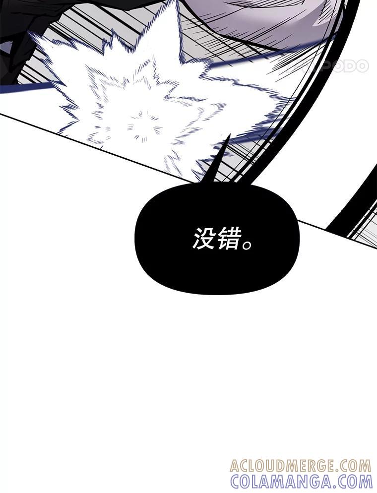《重生为剑之达人》33.魔人化 第153页