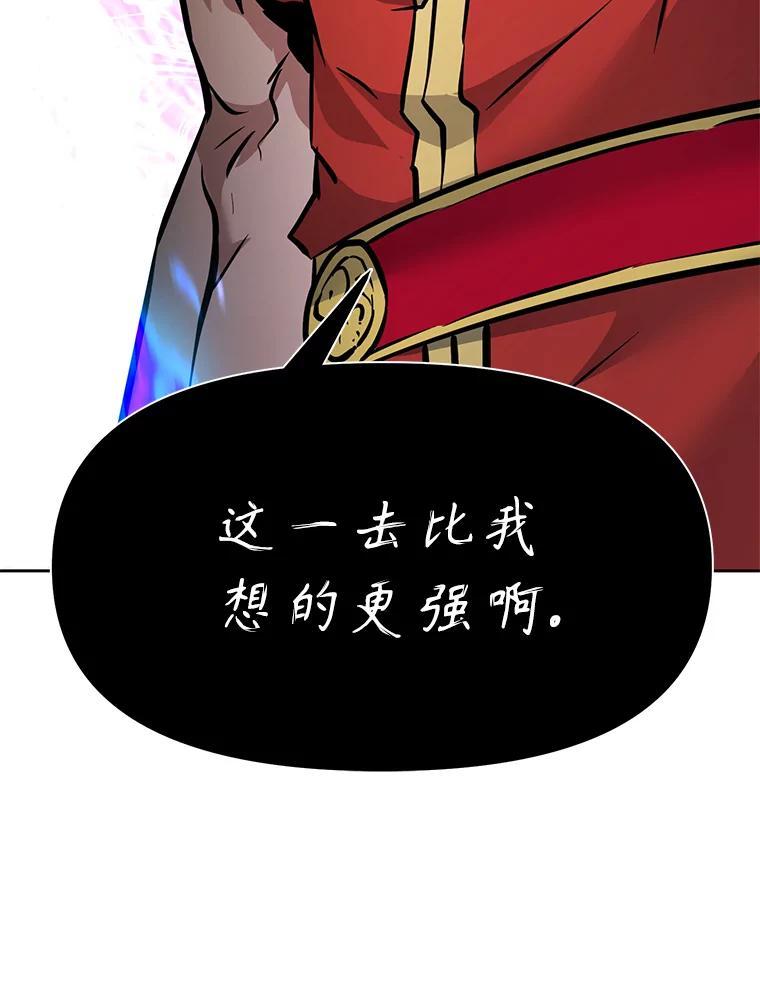 《重生为剑之达人》33.魔人化 第220页