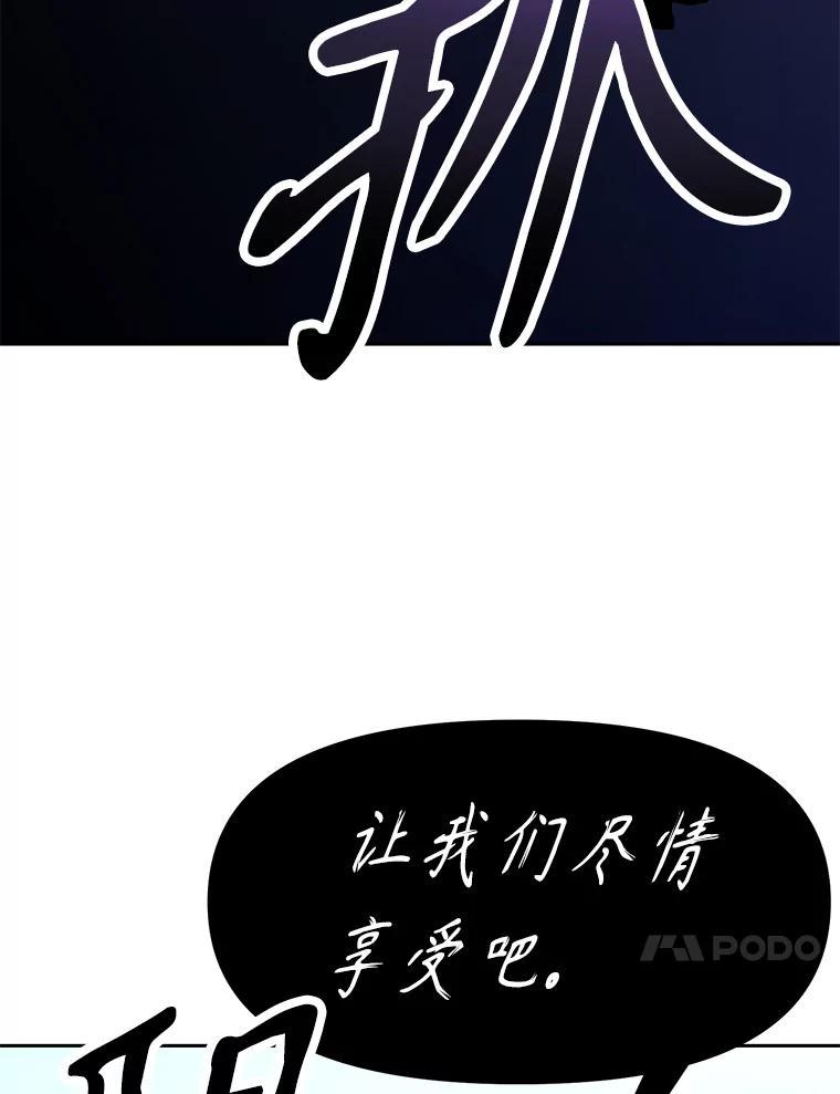 《重生为剑之达人》33.魔人化 第96页