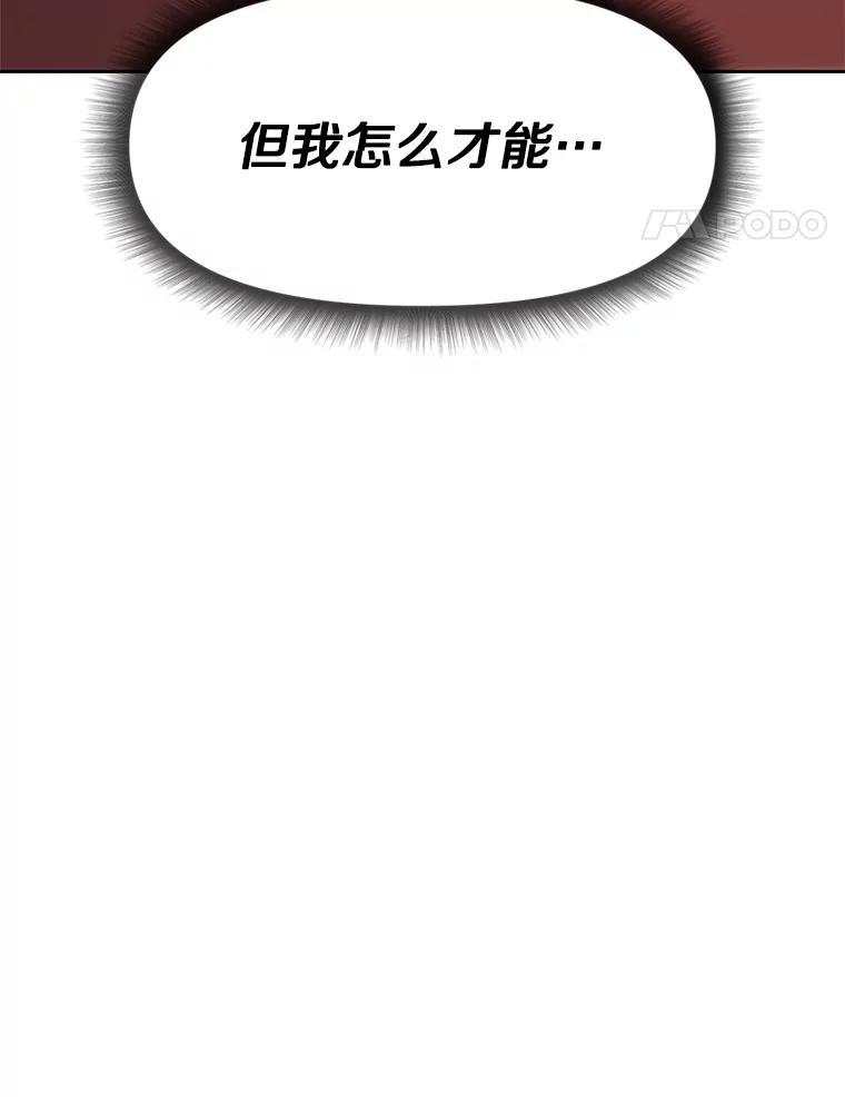 《重生为剑之达人》33.魔人化 第232页