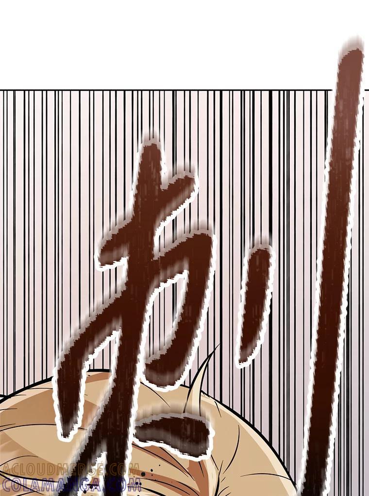 《重生为剑之达人》33.魔人化 第65页