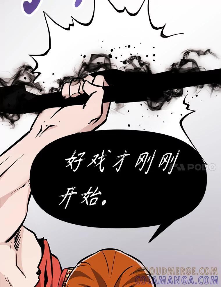 《重生为剑之达人》33.魔人化 第93页