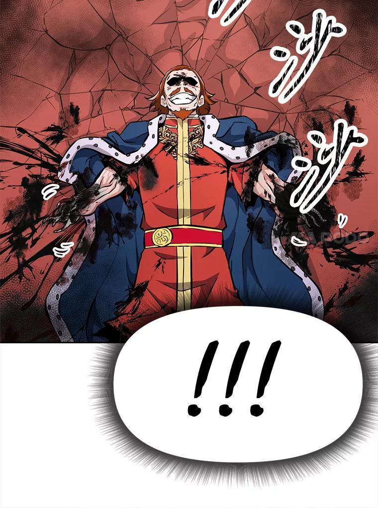 《重生为剑之达人》33.魔人化 第80页