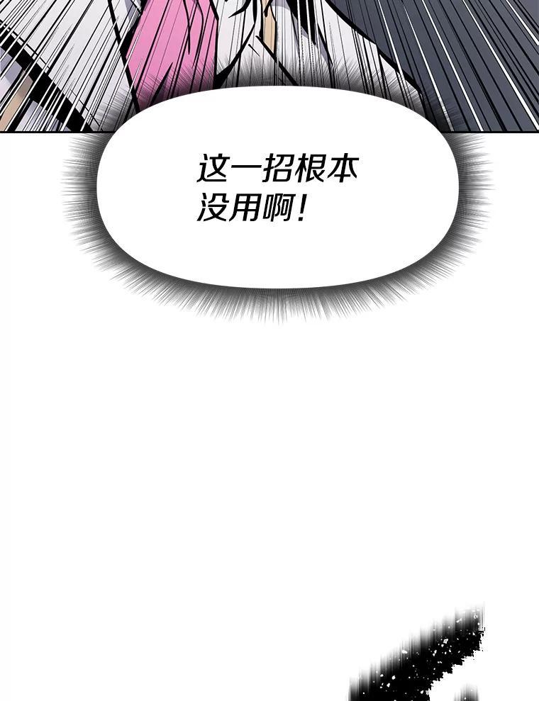《重生为剑之达人》33.魔人化 第200页