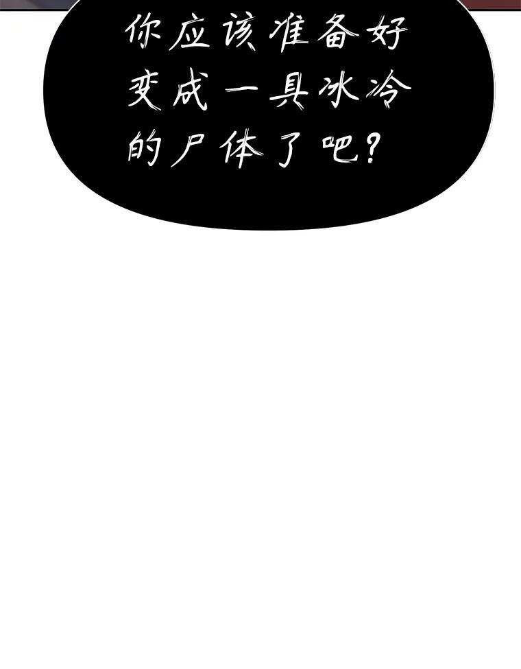 《重生为剑之达人》33.魔人化 第224页