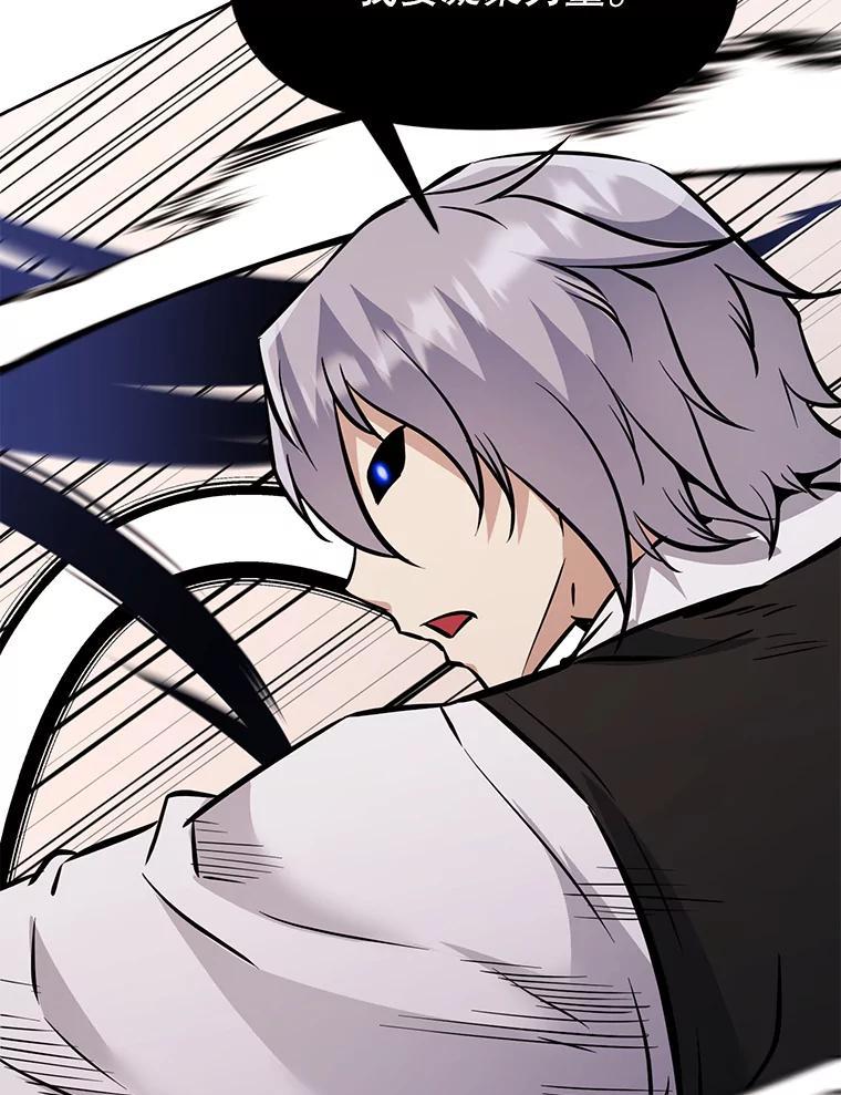 《重生为剑之达人》33.魔人化 第148页