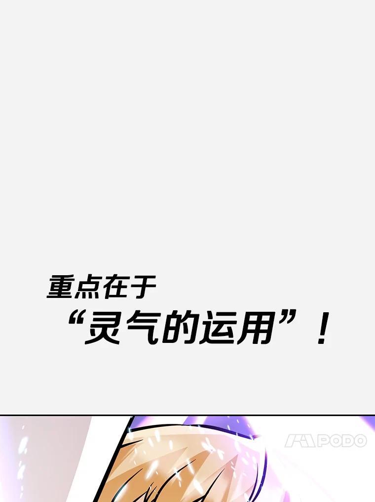 《重生为剑之达人》33.魔人化 第251页