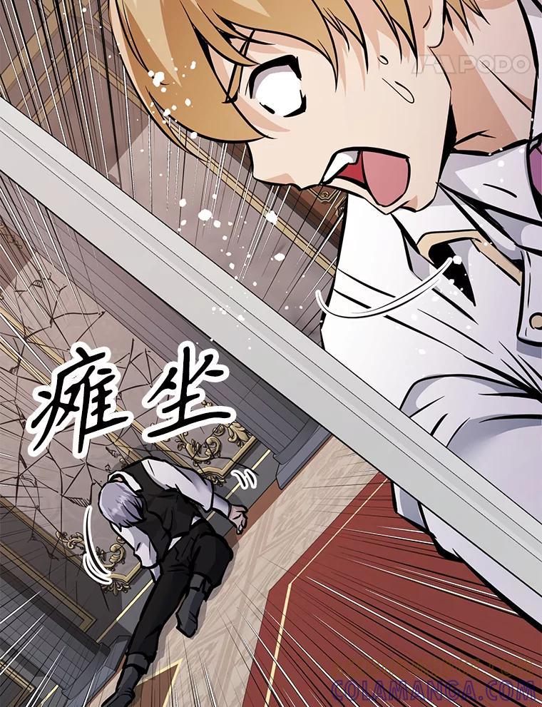 《重生为剑之达人》33.魔人化 第209页