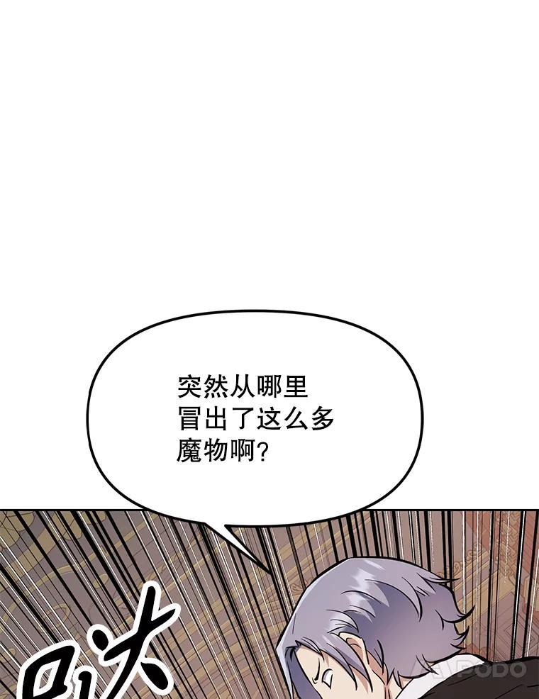 《重生为剑之达人》34.没完没了的魔物 第263页