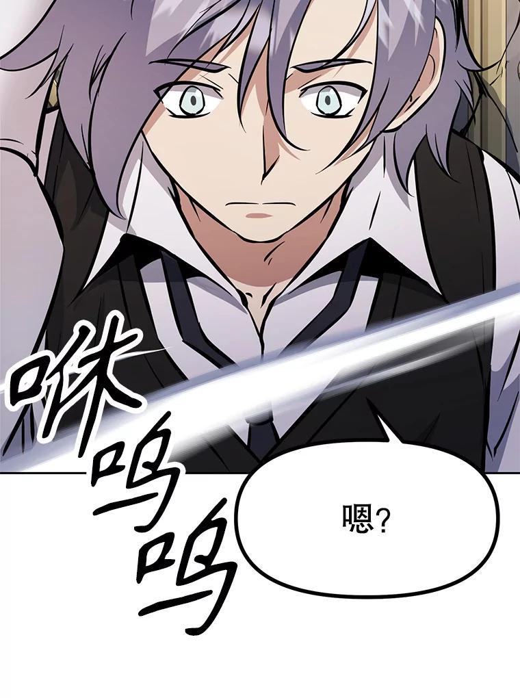 《重生为剑之达人》34.没完没了的魔物 第6页