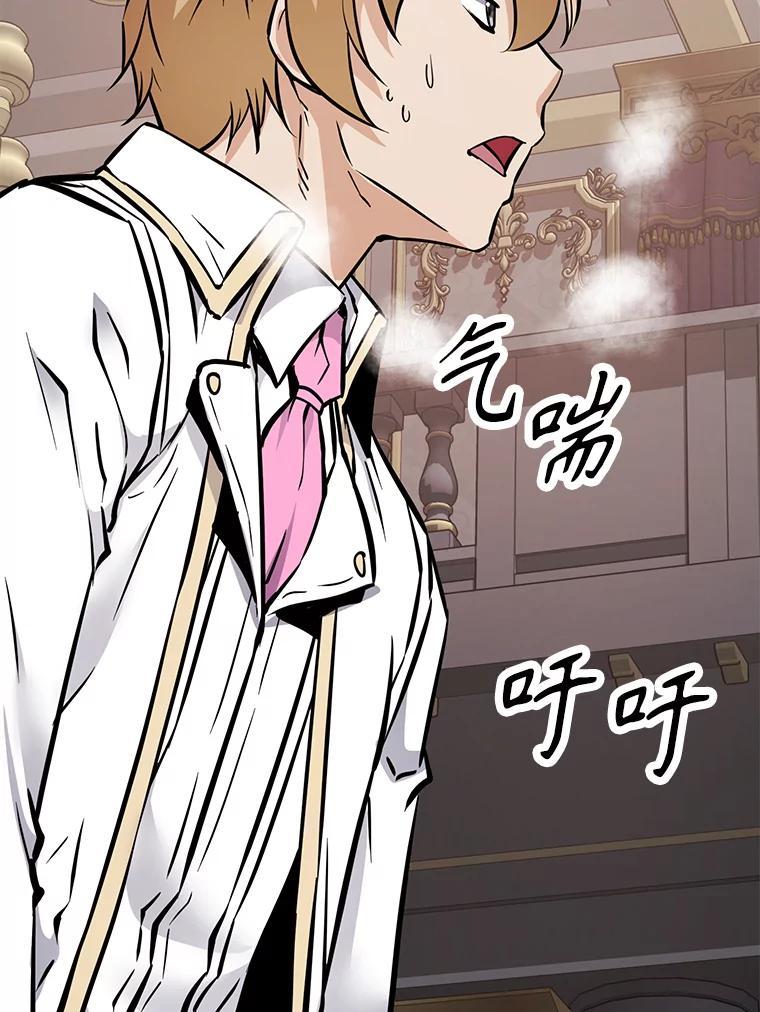 《重生为剑之达人》34.没完没了的魔物 第100页