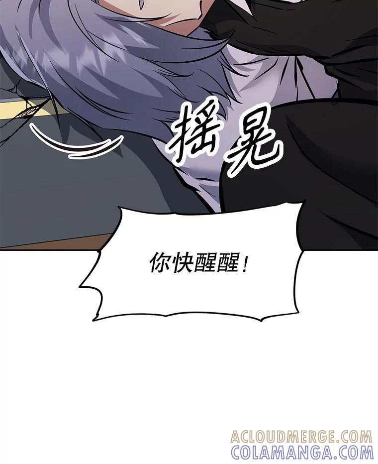 《重生为剑之达人》34.没完没了的魔物 第217页