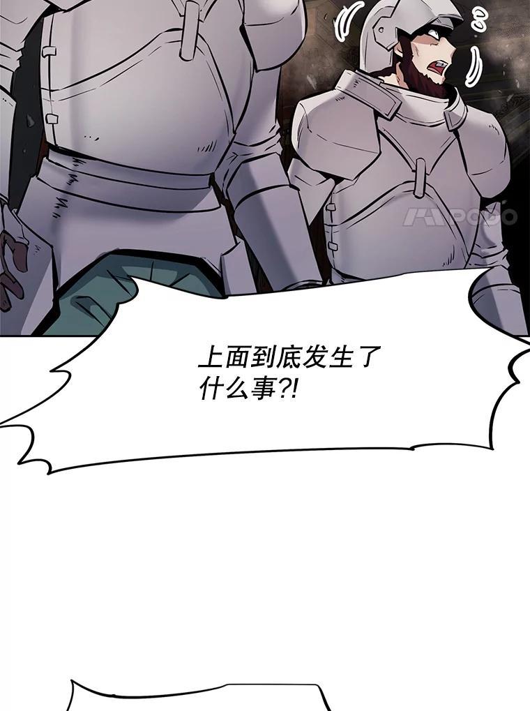 《重生为剑之达人》34.没完没了的魔物 第68页