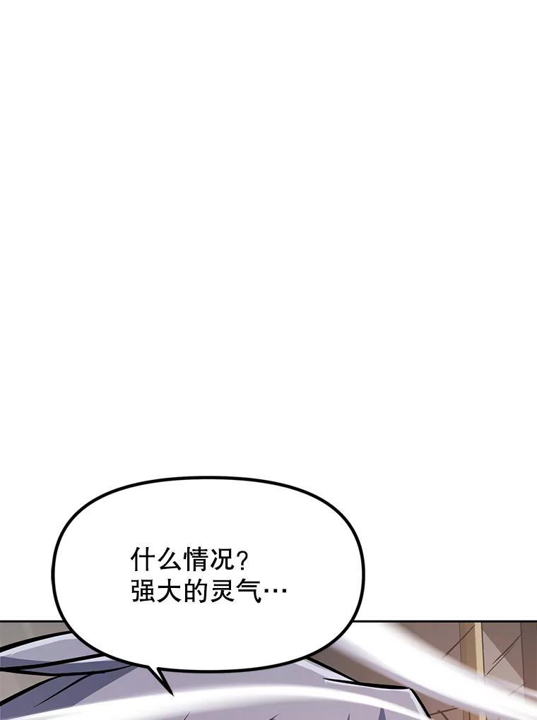 《重生为剑之达人》34.没完没了的魔物 第7页