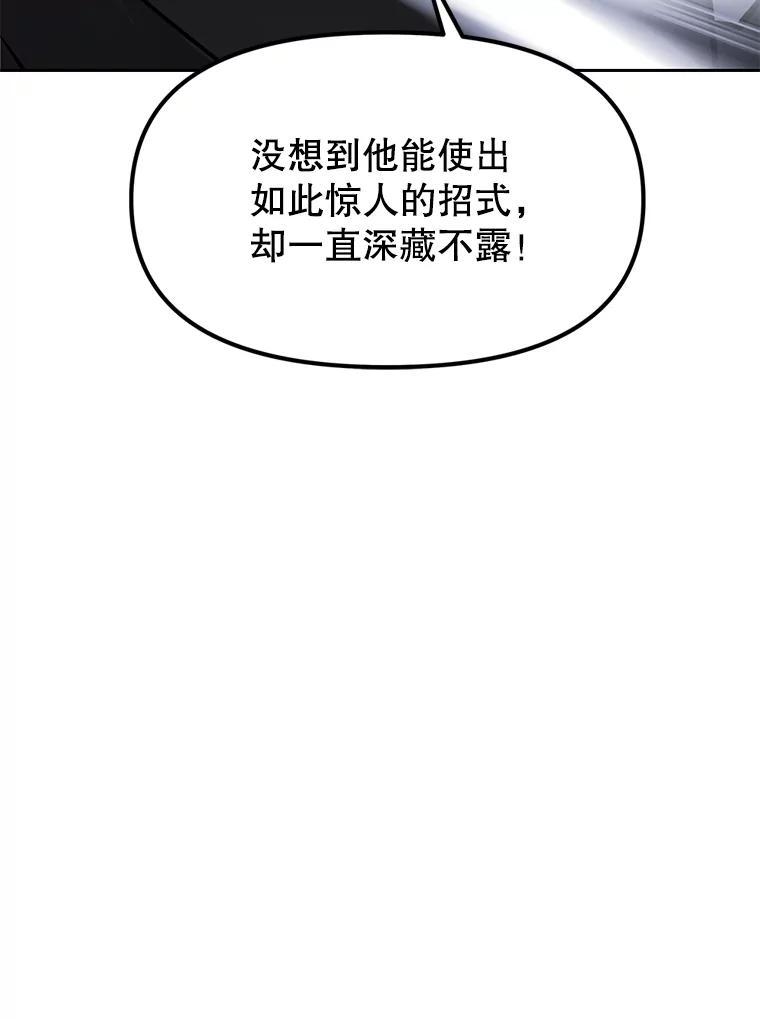 《重生为剑之达人》34.没完没了的魔物 第75页