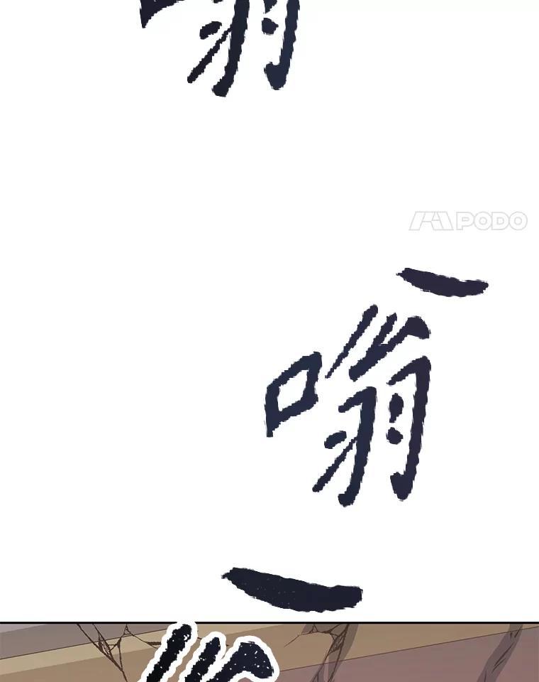 《重生为剑之达人》34.没完没了的魔物 第114页